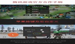 和平精英辅助上分神器下载