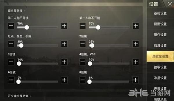 和平精英压枪配合走位