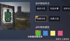 和平精英火花辅助文本下载
