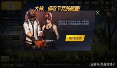 和平精英直播搞笑压枪