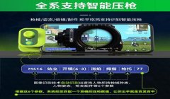 和平精英电脑辅助器外设