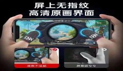 和平精英指套怎么压枪