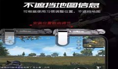 和平精英辅助手柄怎么用