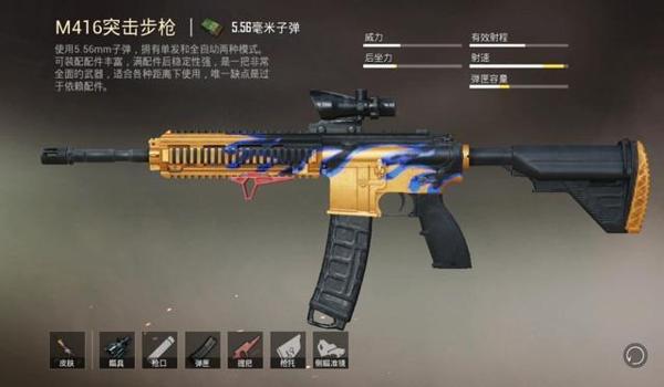 和平精英m416怎样压枪更稳