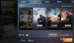 和平精英更新画质的辅助