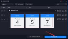 和平精英辅助器app小米