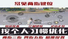 和平精英辅助卡号怎么设置