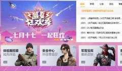 和平精英pc辅助最低价