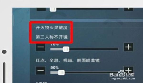和平精英怎么预防压枪