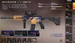 和平精英m416的压枪