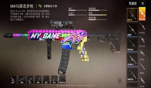 和平精英压枪教学六倍m416