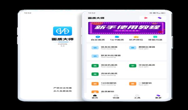 和平精英萌猫辅助软件 和平精英萌猫辅助软件
