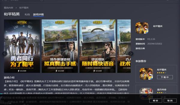 如何用和平精英辅助器玩