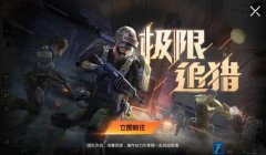 打和平精英辅助器有风险吗