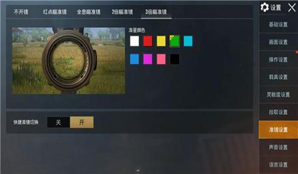 和平精英辅助瞄准管用吗