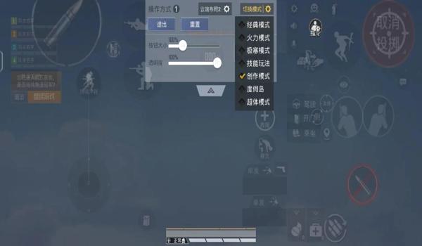 和平精英辅助按键怎么调试