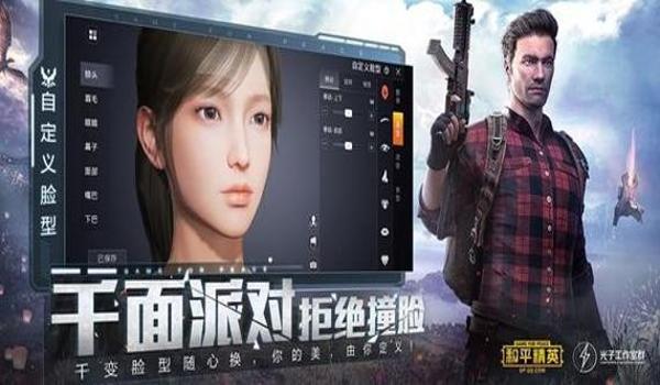 和平精英辅助器免费版20