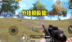 和平精英武子弈怎么压枪