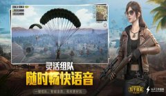 和平精英框架辅助下载安装