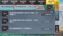 和平精英冰淇淋辅助激活码