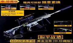 和平精英6倍AKM怎么压枪