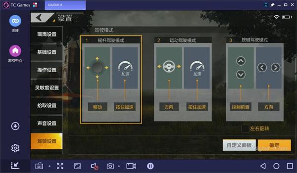和平精英模拟器辅助大全 和平精英模拟器辅助大全