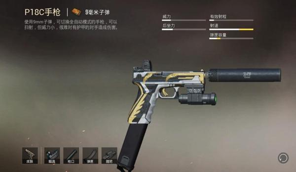 和平精英哪一把枪好压枪