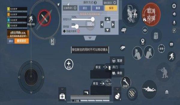 和平精英手机该如何压枪 和平精英手机该如何压枪