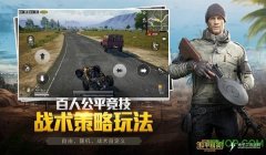 和平精英模拟器辅助稳定