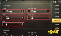 和平精英灵敏度怎么调好压枪