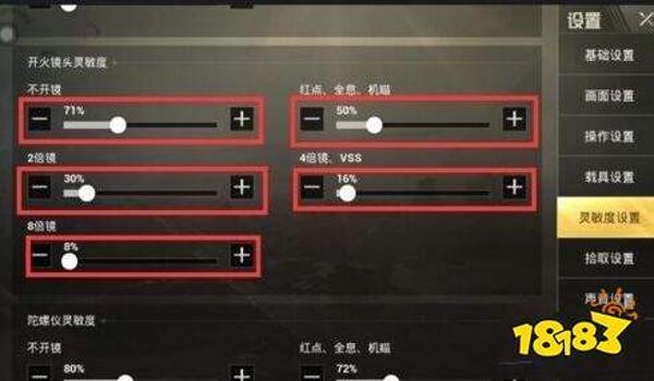 和平精英灵敏度怎么调好压枪 和平精英灵敏度怎么调好压枪