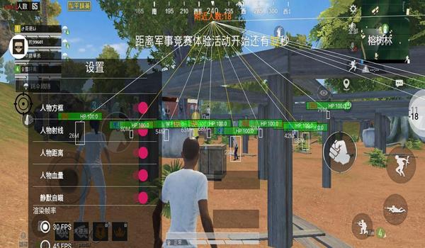 和平精英上色辅助apk