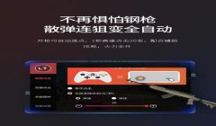 和平精英压枪键盘不灵敏