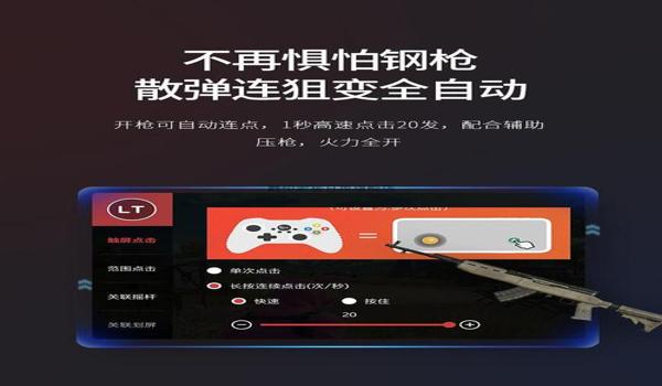 和平精英压枪键盘不灵敏