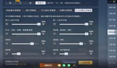 和平精英按键辅助器下载