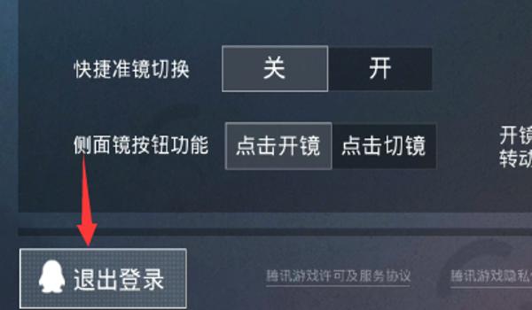 和平精英隐形辅助怎么开 和平精英隐形辅助怎么开