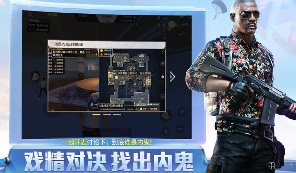 和平精英天道辅助破解版