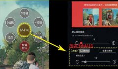 和平精英开启辅助触控在哪