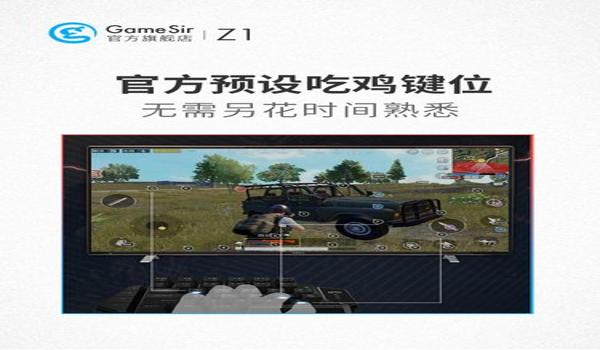 和平精英小鸡腿辅助软件