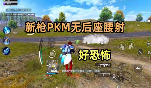 和平精英手搓压枪腰射