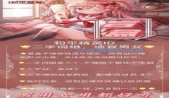 和平精英辅助id女生可爱