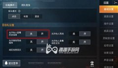 和平精英不用辅助软件下载