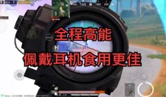 和平精英用什么枪练压枪