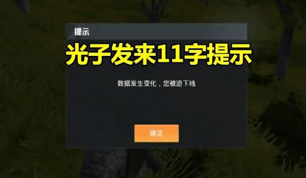 和平精英更新后不能压枪