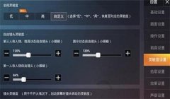 和平精英无后座压枪宏
