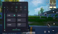 和平精英辅助画面设置器