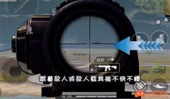 和平精英压枪反面教程