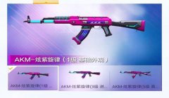 和平精英m416 压枪