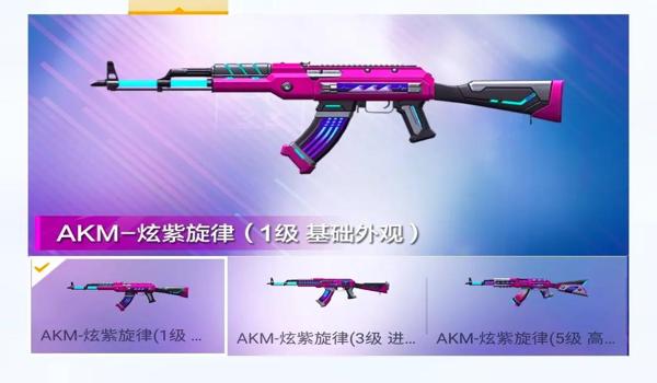 和平精英m416 压枪