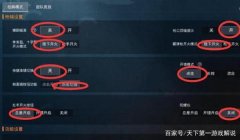 和平精英双飞燕压枪宏